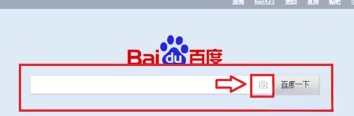 如何利用百度进行图片搜索识别
