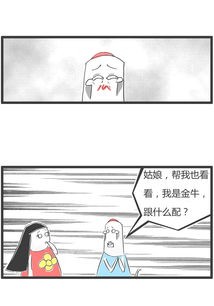 金牛座和天蝎座配吗天生一对让人羡慕