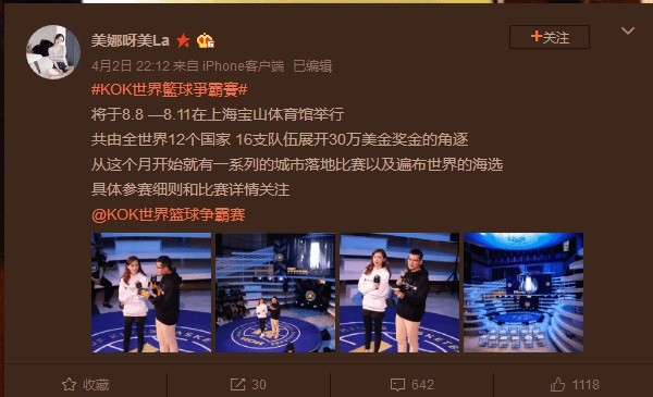NBA美娜与富二代秦奋首度公开互动，曾一起看球并同游日本