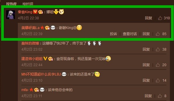 NBA美娜与富二代秦奋首度公开互动，曾一起看球并同游日本
