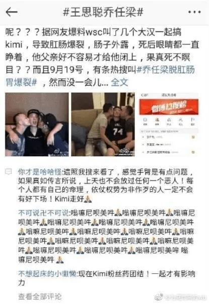 乔任梁王思聪,李现杨紫八卦(乔任梁和王思聪有啥过节)
