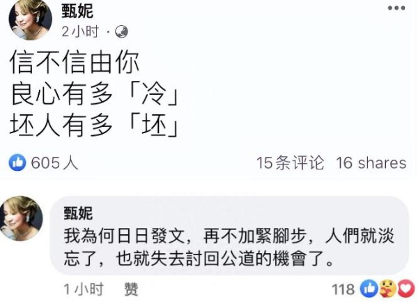 李玟好友再次发声，痛斥柳骊，点名几位明星是资本商