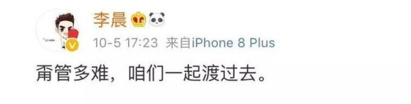 李晨终于回应网友，和范冰冰是分手还是结婚，这回干的漂亮！