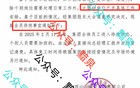 广西某建设集团被“一锅端”