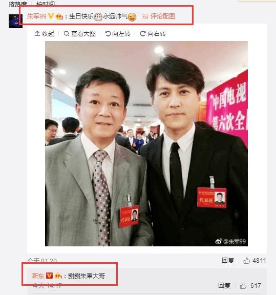 靳东生日整个娱乐圈只有朱军公开祝福, 靳东人品真的很差?