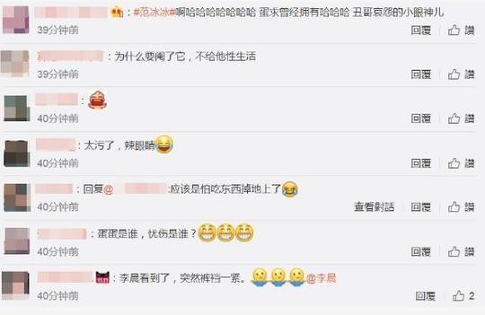 靳东疑似回应金星，一语双关和范冰冰晒图异曲同工