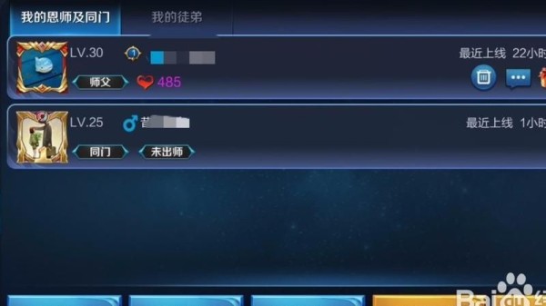 王者荣耀怎么解除师徒关系