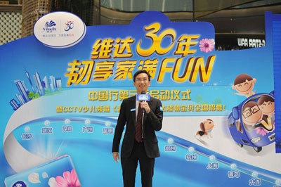 维达超韧中国行 明星专家齐呼吁孩子“韧性长大”1