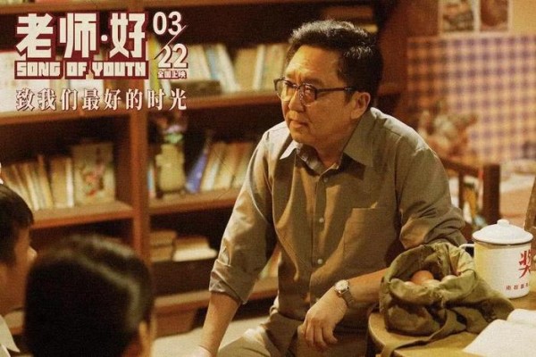 于谦主演的电影出乎意料！《老师·好》好在哪里？