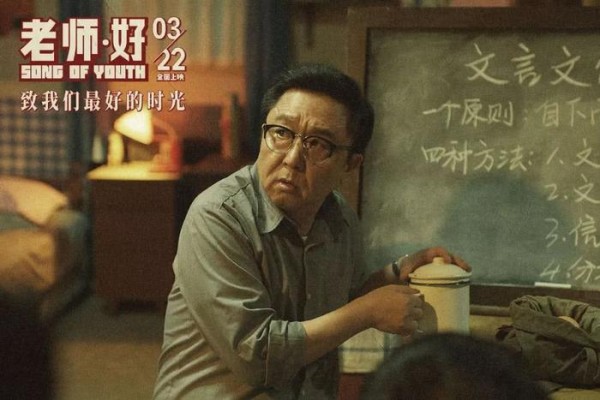 于谦主演的电影出乎意料！《老师·好》好在哪里？