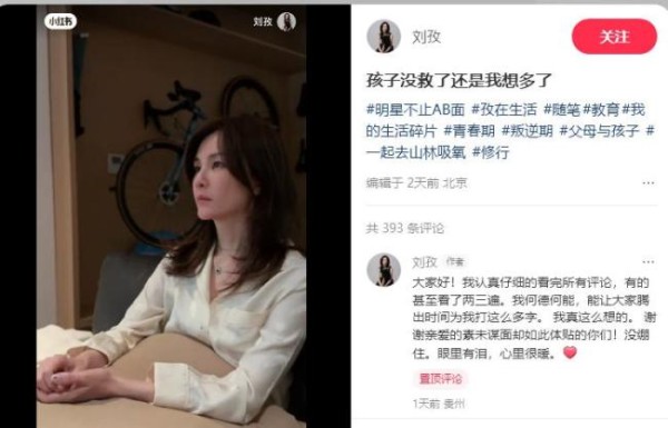 演员刘孜进山逃避与青春期孩子对峙