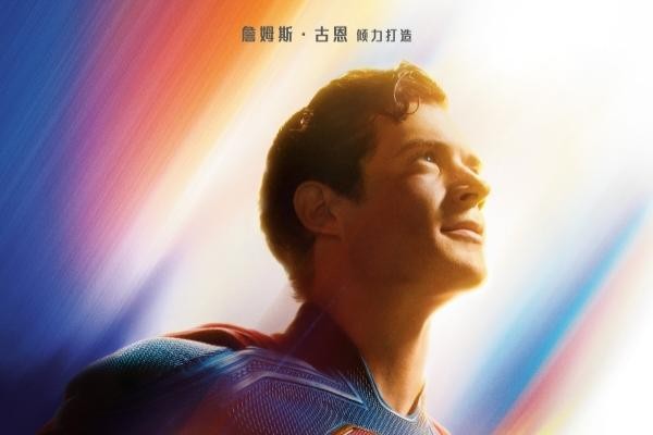 《超人》曝全新预告及海报 7月11日破势启程震撼影院