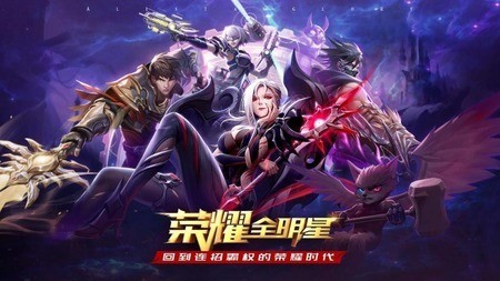 荣耀全明星礼包码大全 5个兑换码领取2023最新<a target=