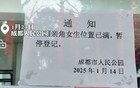 社保的石头 韩国已经摸过了