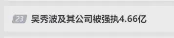 做了吴秀波7年小三，又被他亲手送进监狱，陈昱霖如今怎么样？