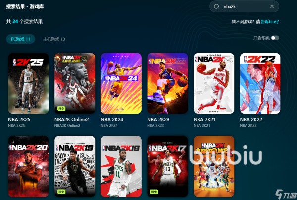 nba2k一到全明星就闪退怎么办 nba2k闪退怎么解决
