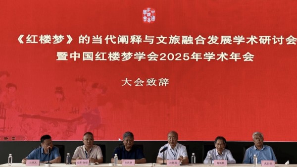 张庆善：“数字红学”已成为时代必答题