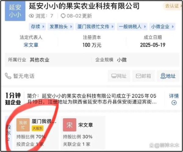 媒体评赵露思助农直播争议 明星效应下的利益输送疑云