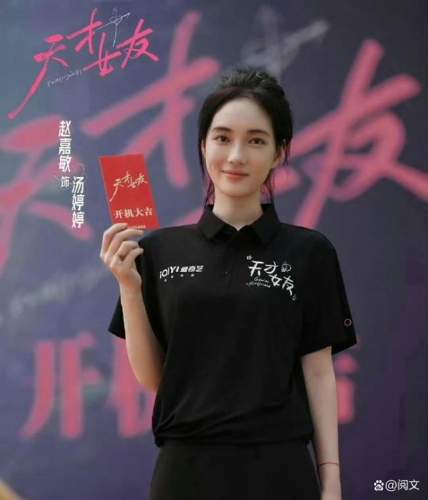 女演员赵嘉敏进组后被换角，于正发文：你不是第一个受害者
