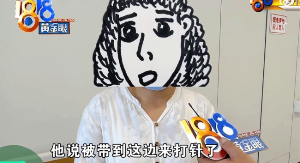 男童被人带去冒名顶替打疫苗