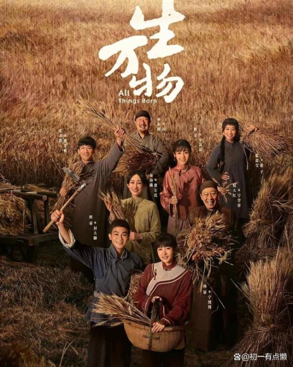 生万物演员阵容 全明星集结演绎年代传奇