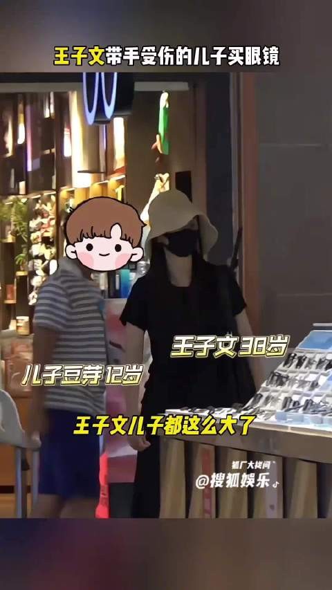 王子文儿子都这么大了 12岁“豆芽”身高快要赶上妈妈