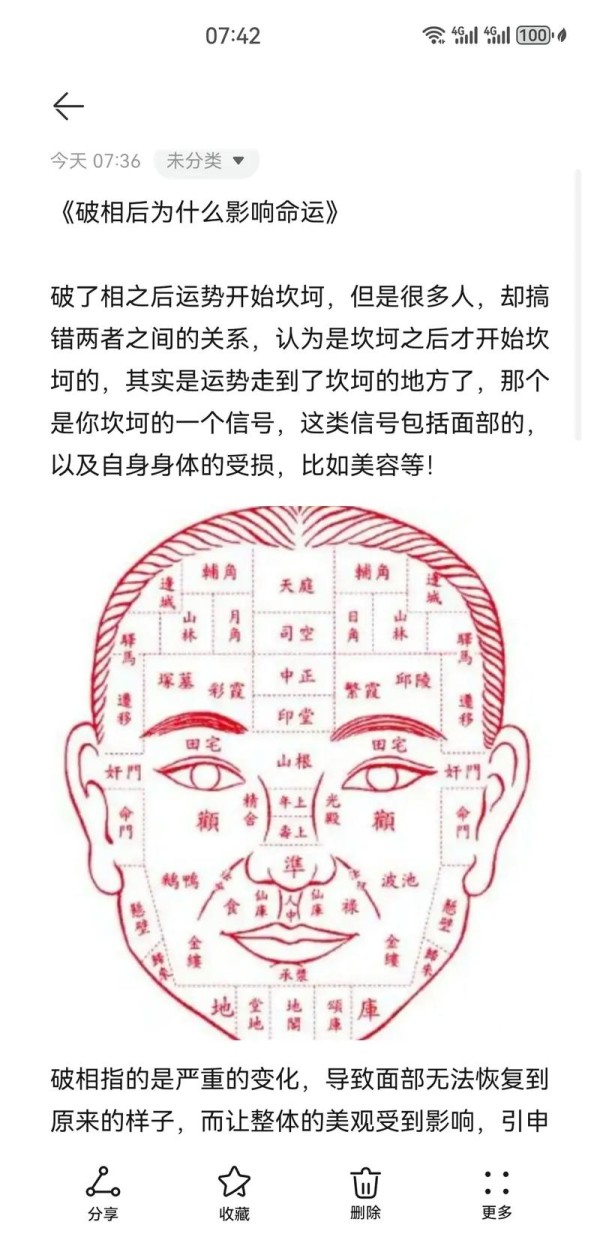 面相怎样分辨男女 面相讲解男女的关系