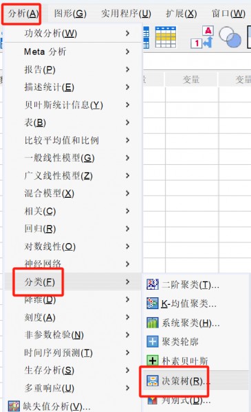 选择决策树选项