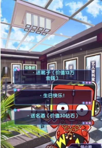 明星梦工厂归属值作用详解一览_wishdown.com