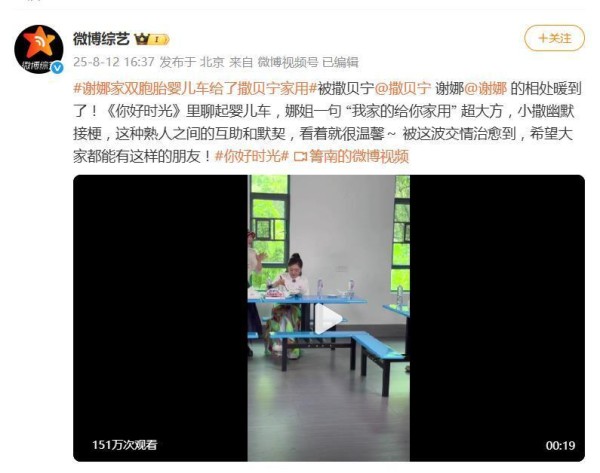 谢娜家双胞胎婴儿车，给了撒贝宁家用