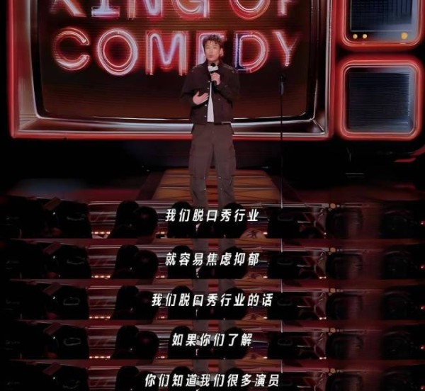 明星抑郁症不挂号挂热搜