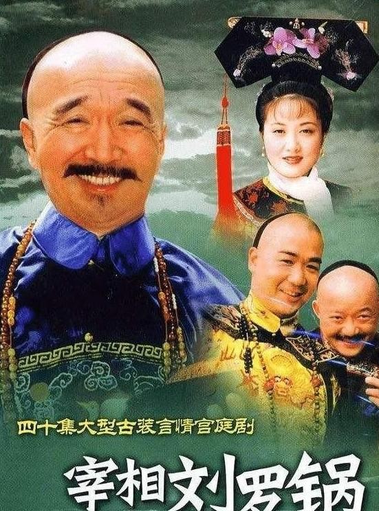 73岁"刘罗锅"一生不接广告，不参加儿子婚礼，放话不再与王刚合作