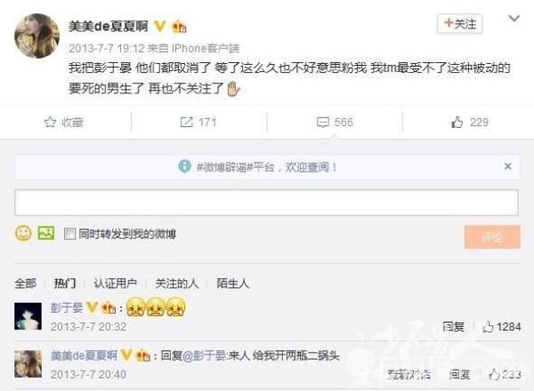 彭于晏张大奕什么关系
