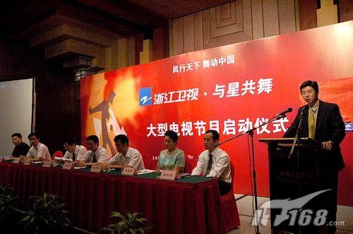 aigo浙江卫视强强联合打造与星共舞节目