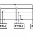 三相五线制接线方式图解