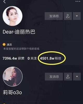 揭秘抖音掉粉的原因与解决方法（你的粉丝们为什么离开了你？如何让他们重新回到你的账户？） 