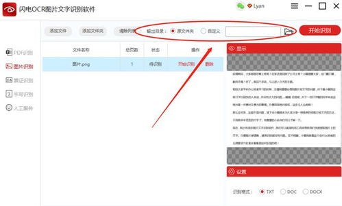 找演员的软件有哪些，哪个软件可以识别图片里的明星是谁的