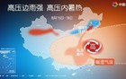 又要从早热到晚 大范围高温闷热过程或持续至月底