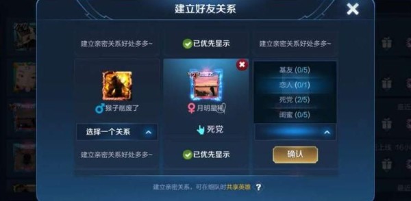 王者荣耀怎么显示恋人