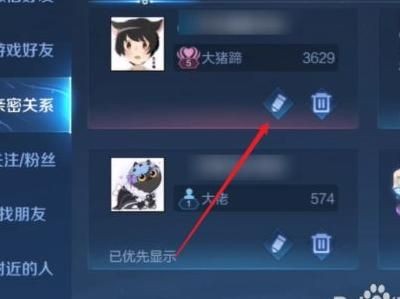 王者荣耀怎么显示恋人