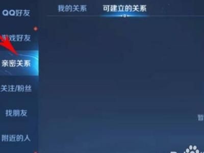 王者荣耀怎么显示恋人