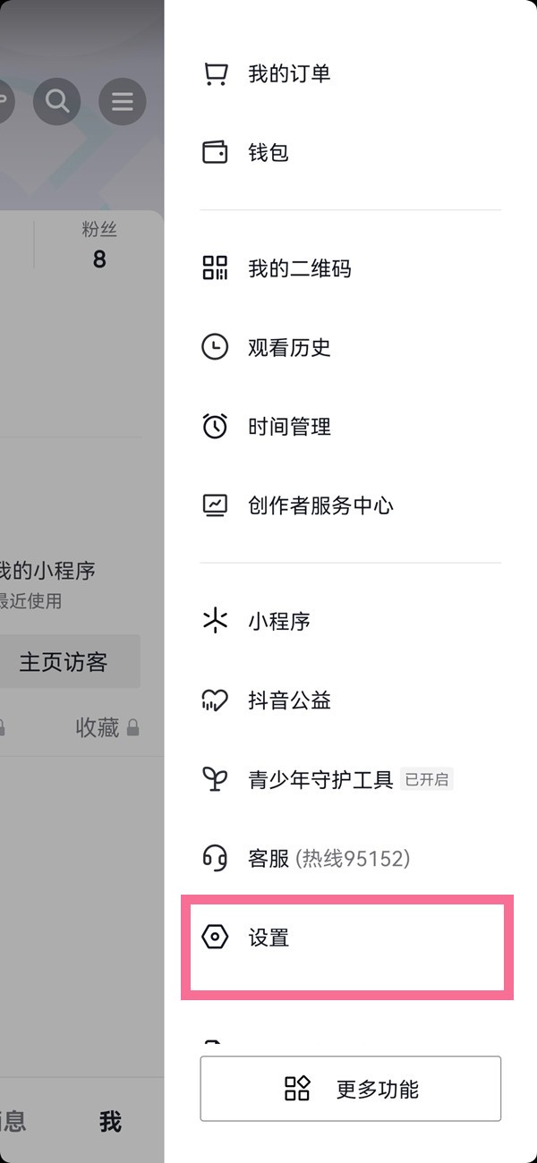 抖音怎么设置互关朋友可见作品点赞信息 抖音设置互关朋友可见作品点赞信息方法<a target=
