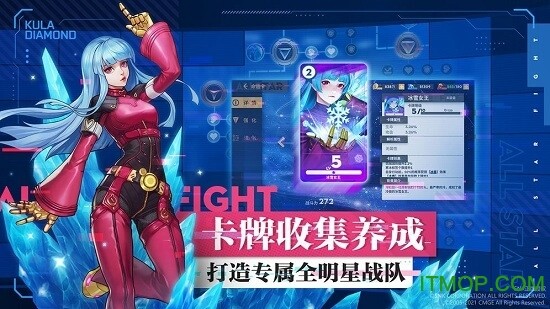 全明星激斗测试服下载