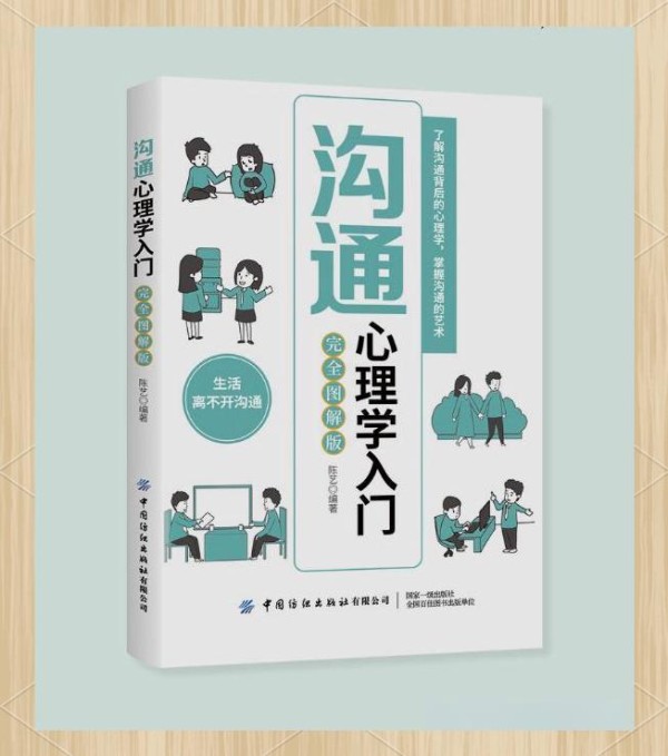 学会十大沟通技巧，轻松应对各种场合
