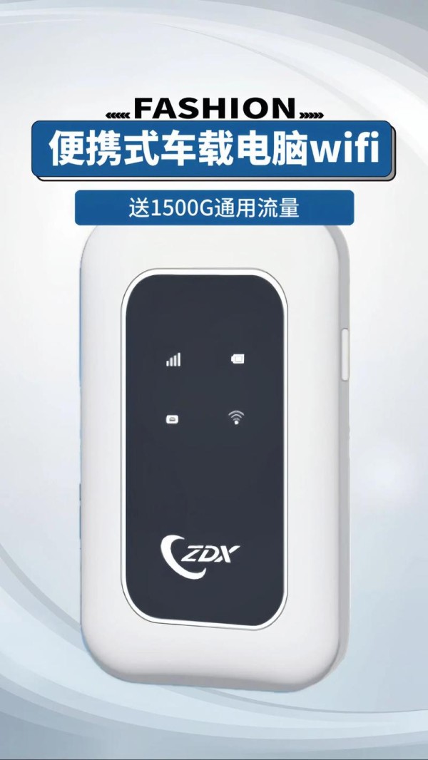隔行随身wifi怎么使用?