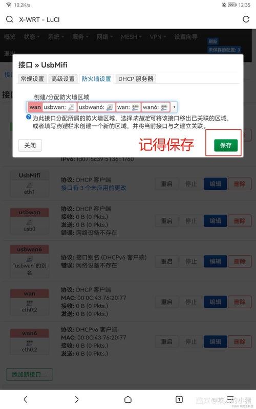随身WiFi固件刷写步骤详解?