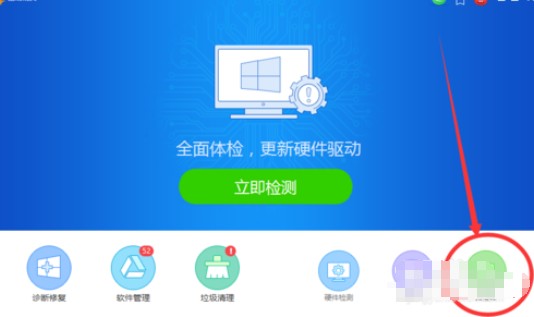 驱动精灵护眼模式如何设置？护眼模式设置方法图文详解