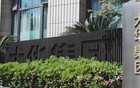 大华集团：负债总额高达千亿，上海市场失势？