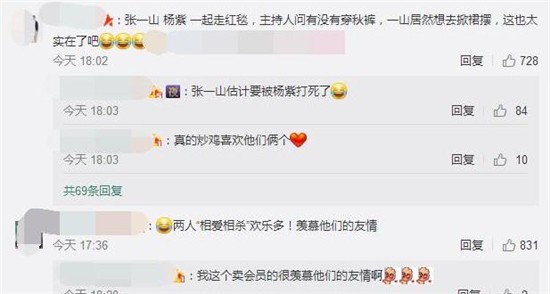 杨紫张一山同台又互怼 两人的友情直叫网友羡慕