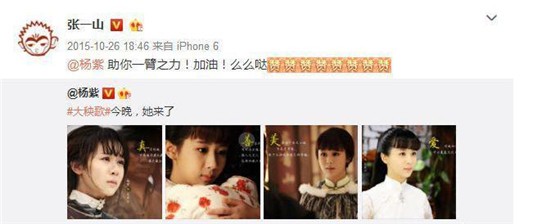 杨紫张一山同台又互怼 两人的友情直叫网友羡慕